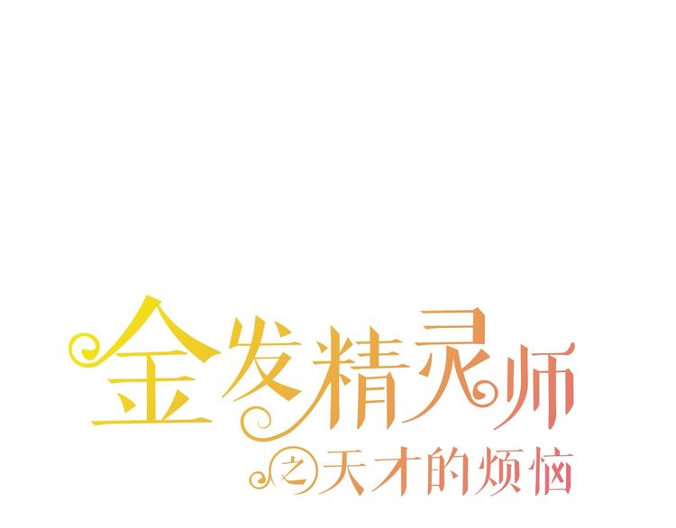 第1话 玛德学院的召唤0