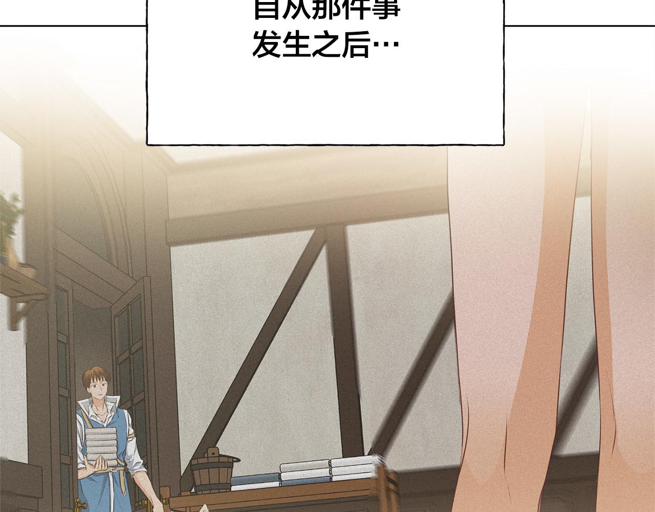 第83话 我的王子忠仆1