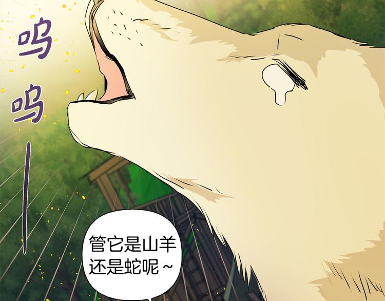 第55话 仙女下凡尘4