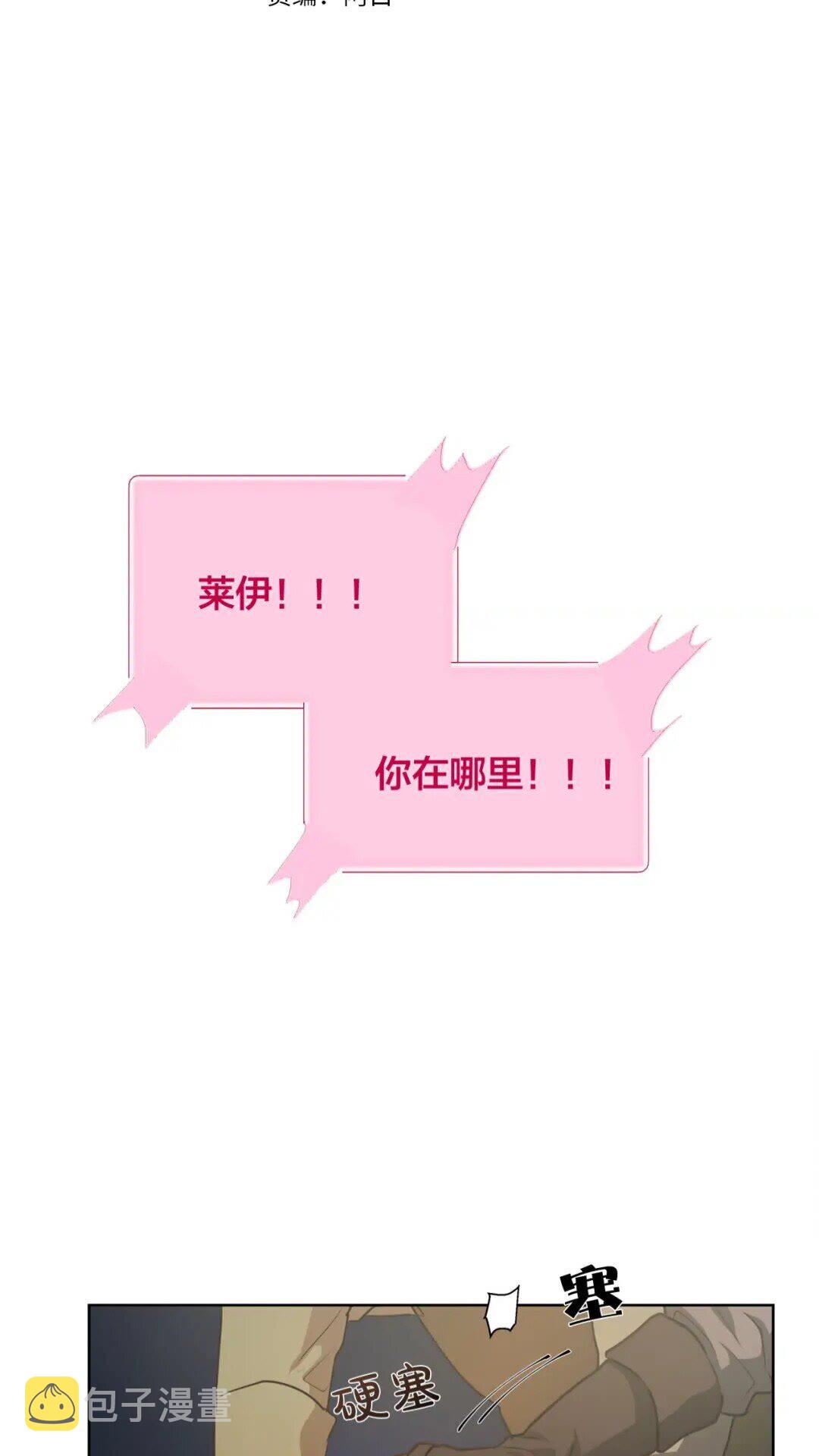 第30话 落魄贵公子1