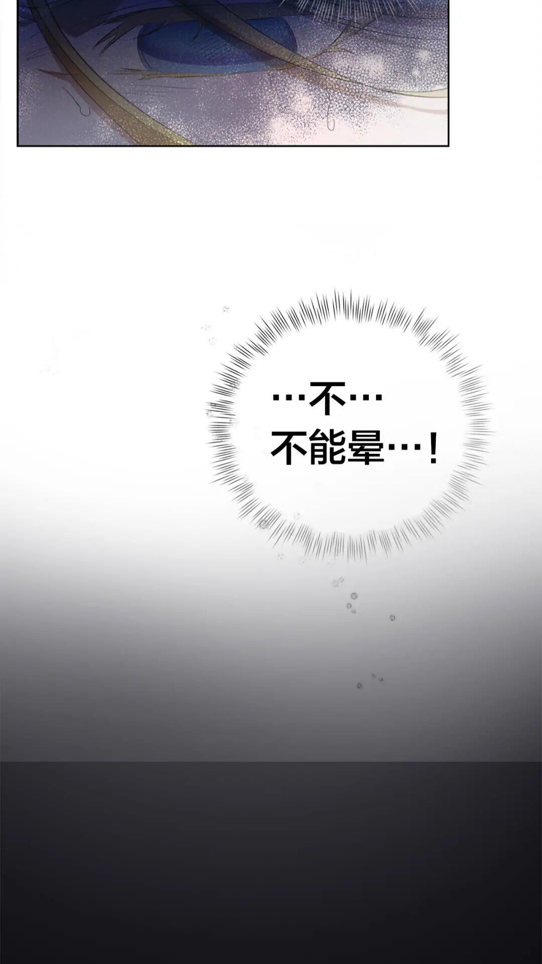 第30话 落魄贵公子4