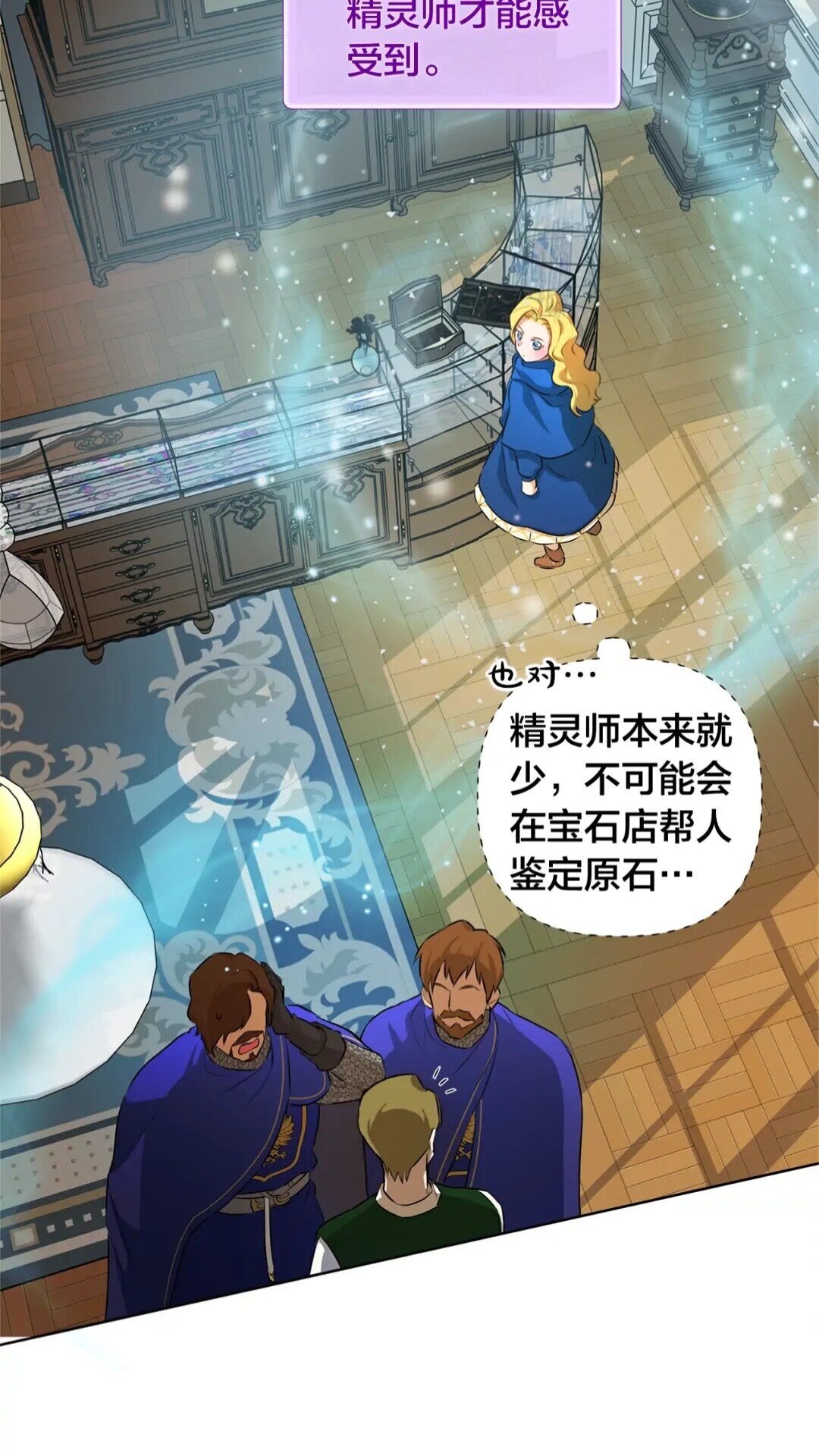 第27话 你不理财财不理你4