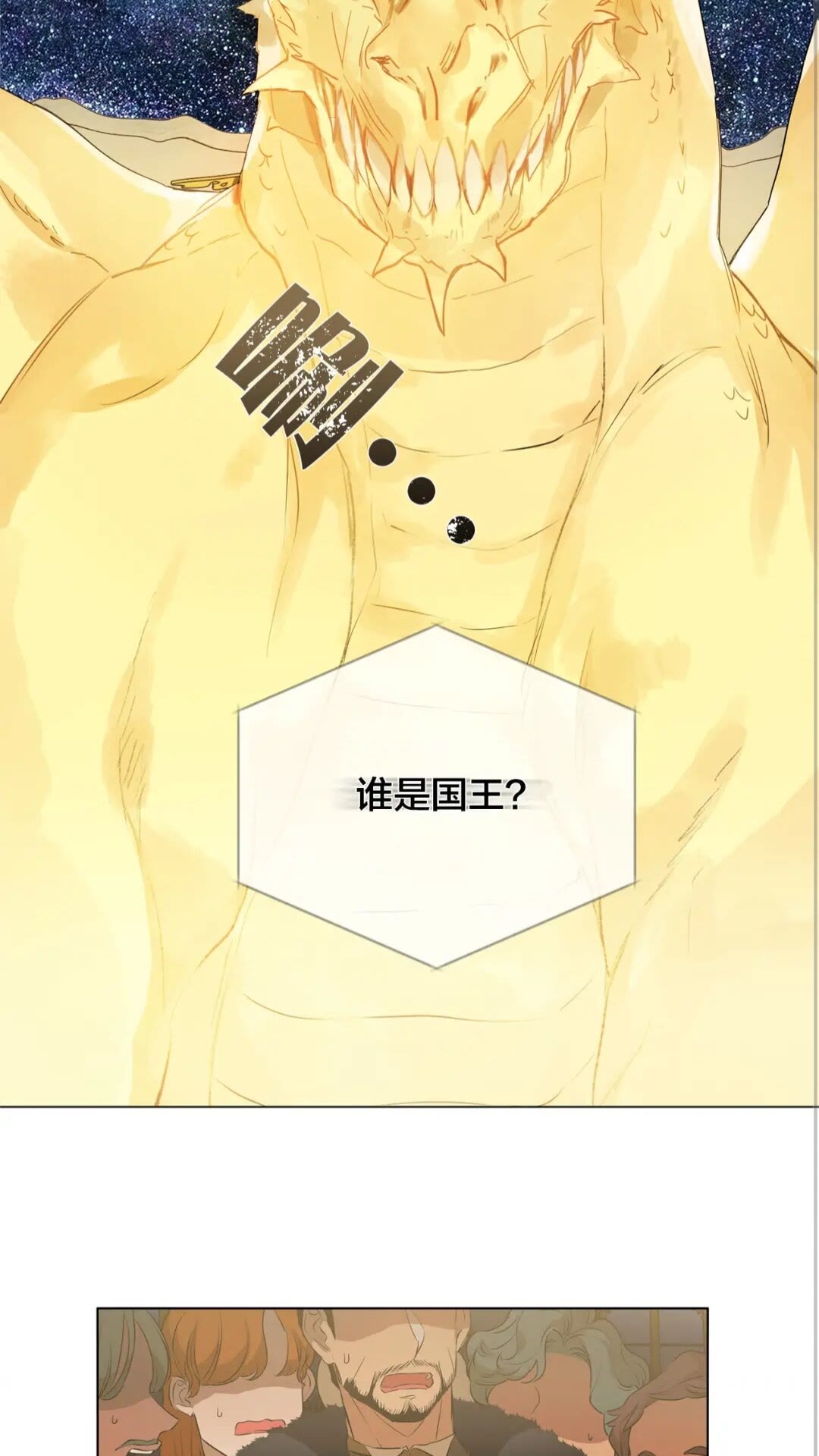 第一季完结篇 都得死？3