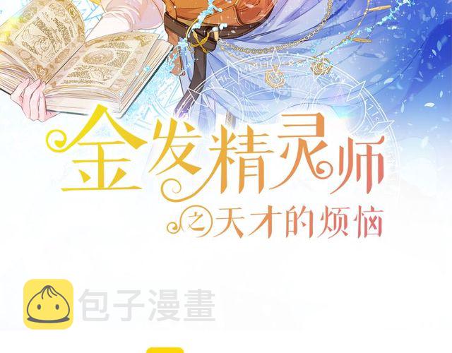 第21话 莱伊变身1