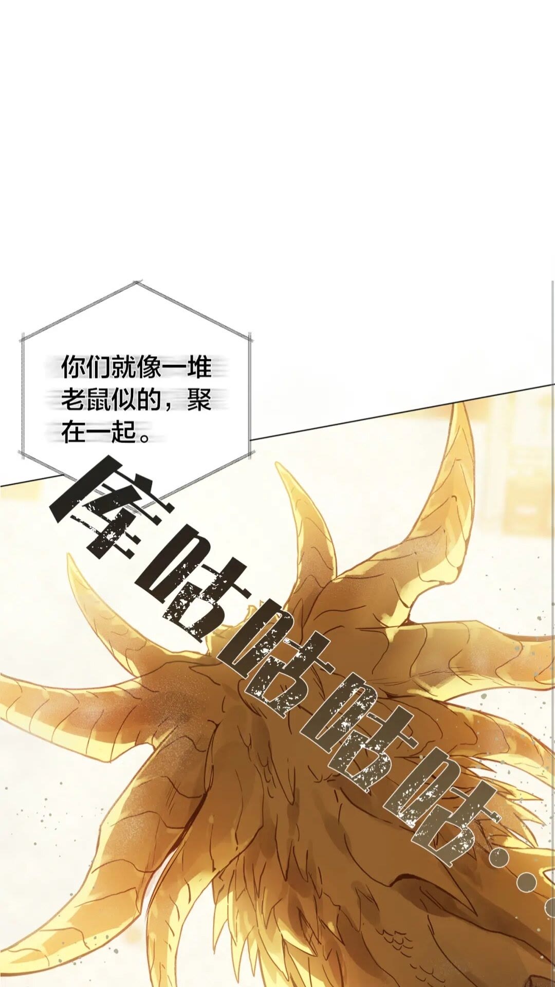 第一季完结篇 都得死？1