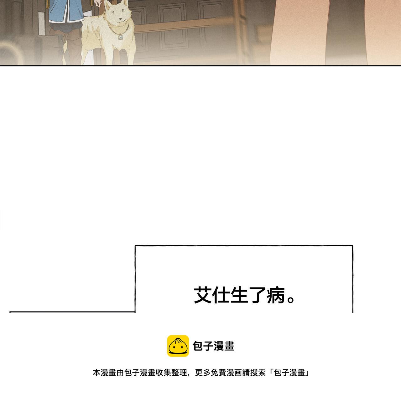 第83话 我的王子忠仆2