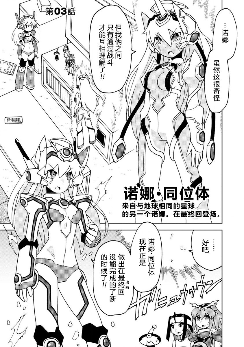 超可动女孩漫画全集免费漫画,第3话都怪动画让世界一团糟1图