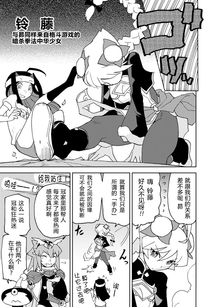 超可动女孩漫画全集免费漫画,第3话都怪动画让世界一团糟5图