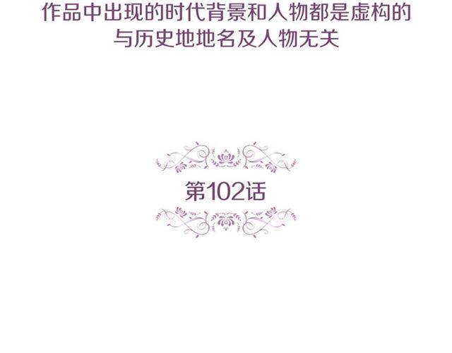 第102话 等你回来4