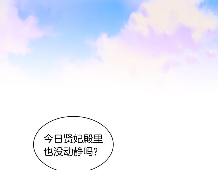 恶女皇后漫画免费下拉式漫画,第44话 毫无动静5图
