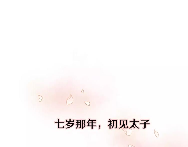 恶女皇后漫画免费下拉式漫画,序章 一代恶女 唯爱执着1图