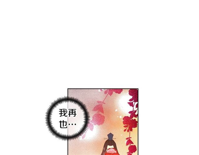 恶女皇后漫画免费下拉式漫画,第93话 做朕的女人5图