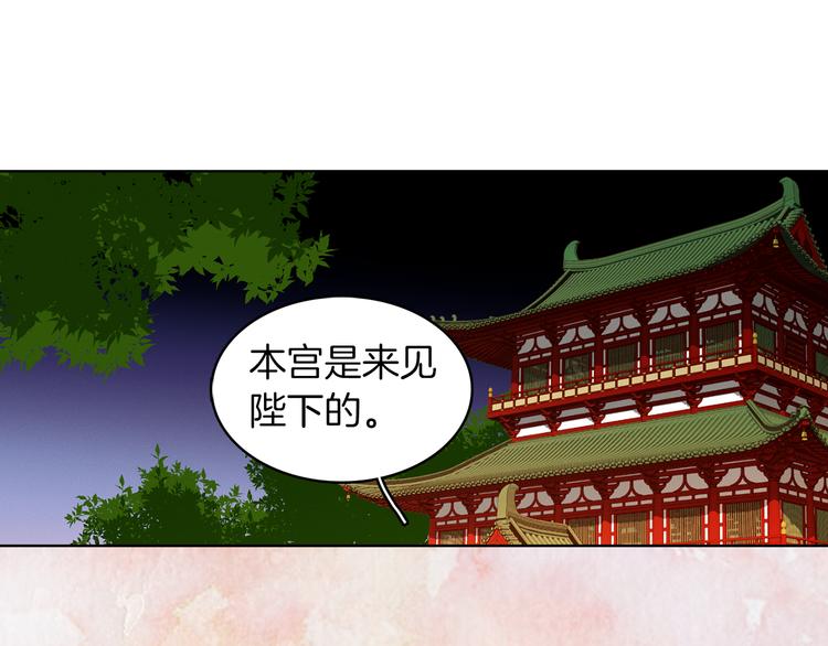 恶女皇后漫画免费下拉式漫画,第56话 朕的妃子5图