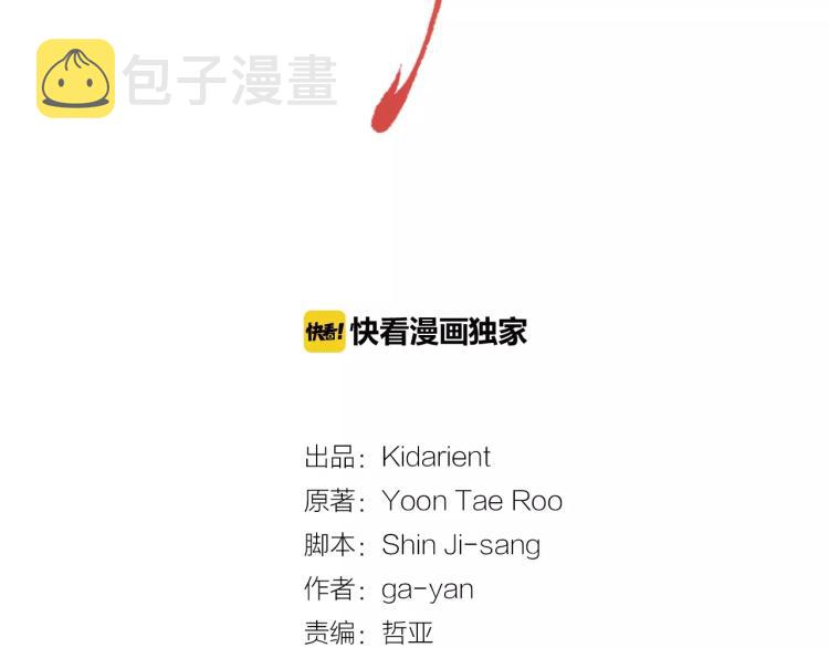 恶女皇后漫画免费下拉式漫画,第7话 宠幸的下场2图