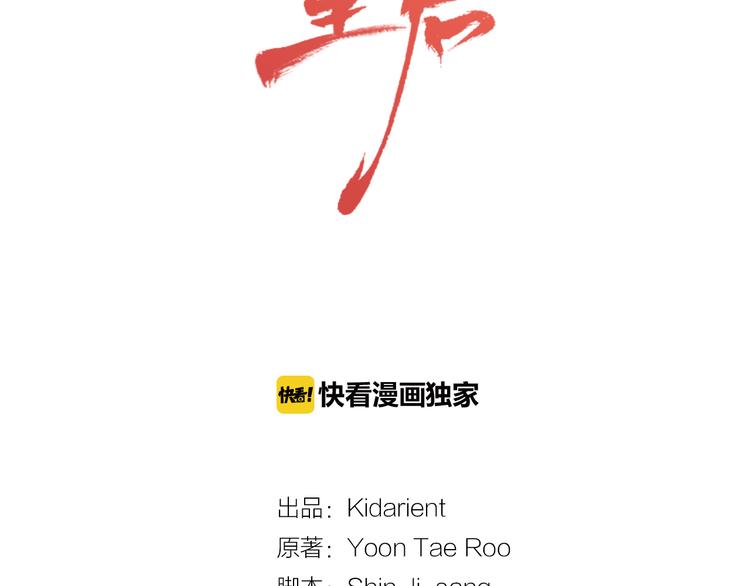 第53话 你在望着谁？1