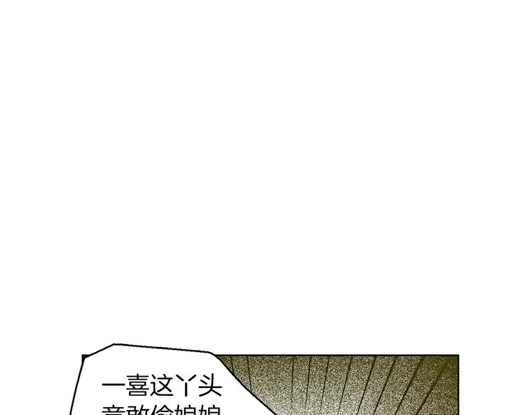 恶女皇后漫画免费下拉式漫画,第38话 找麻烦！4图