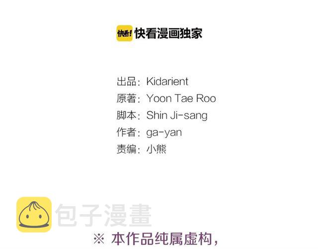 恶女皇后漫画免费下拉式漫画,第104话 永远离开4图