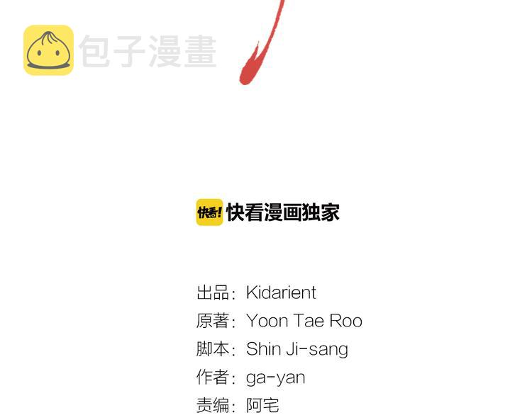 恶女皇后漫画免费下拉式漫画,第48话 我不想看到你2图