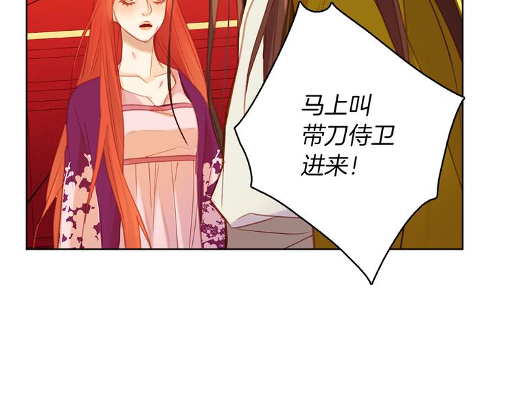 恶女皇后漫画,第36话 快到本宫这里来4图