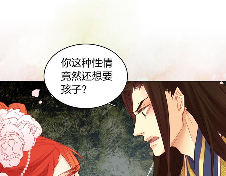 恶女皇后漫画免费下拉式漫画,第51话 做朕的女人吧5图