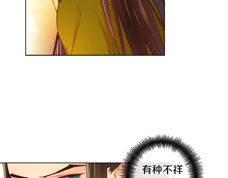 恶女皇后漫画免费下拉式漫画,第35话 不能睡着！5图