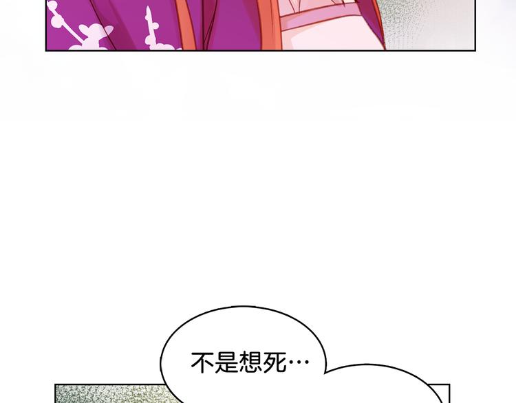 恶女皇后漫画,第36话 快到本宫这里来2图