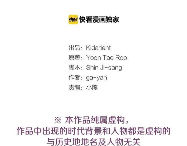 恶女皇后漫画免费下拉式漫画,第99话 让你尸骨无存4图