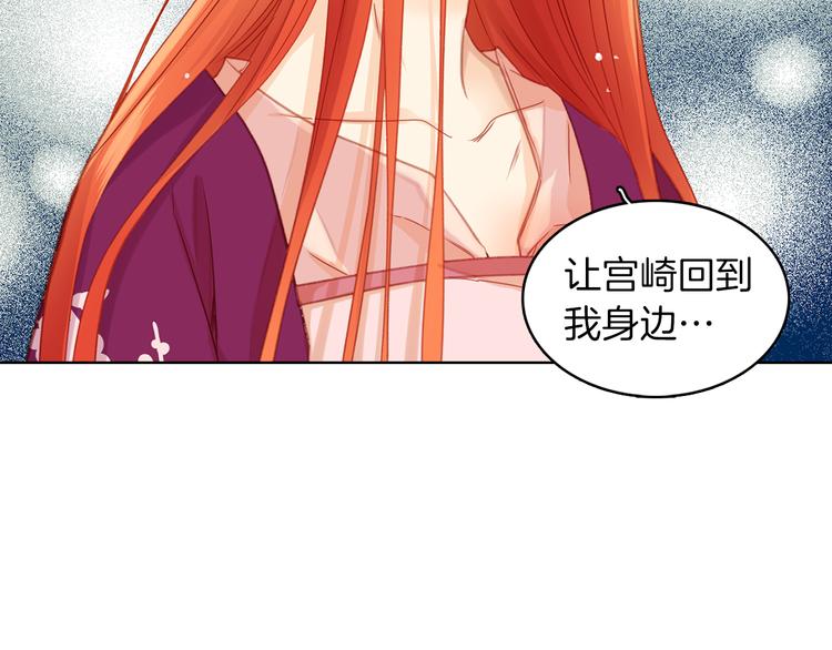 恶女皇后漫画,第36话 快到本宫这里来2图