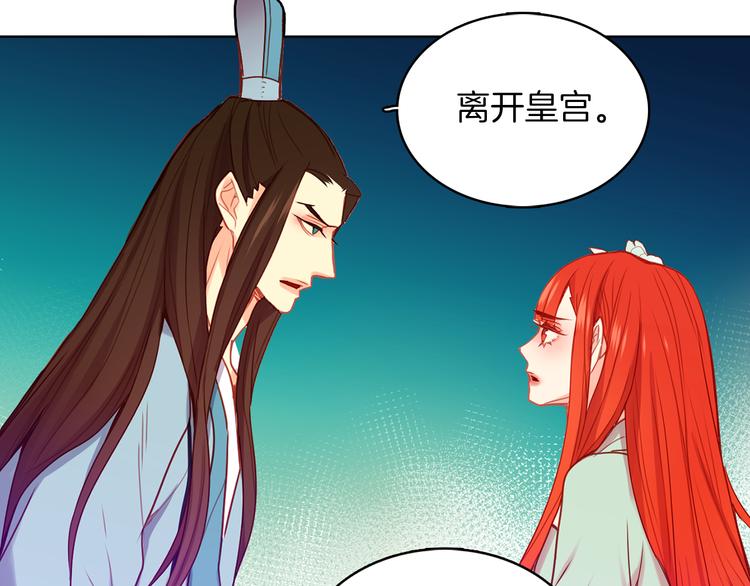 恶女皇后漫画免费下拉式漫画,第57话 这不是你待的地方5图