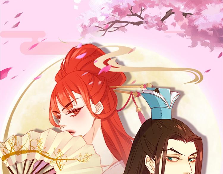 恶女皇后漫画免费下拉式漫画,奇怪的成语又增加了1图