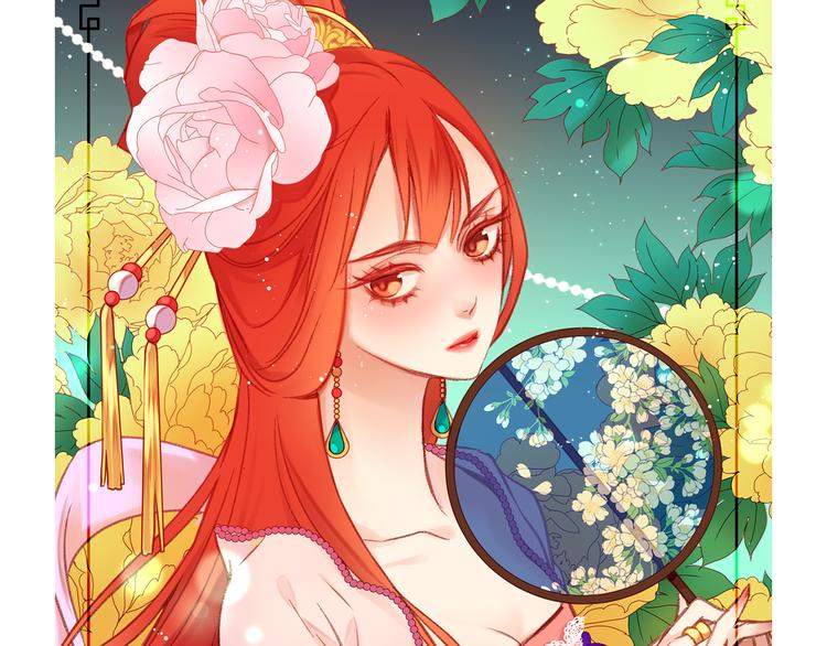 恶女皇后漫画免费下拉式漫画,第40话 折花5图