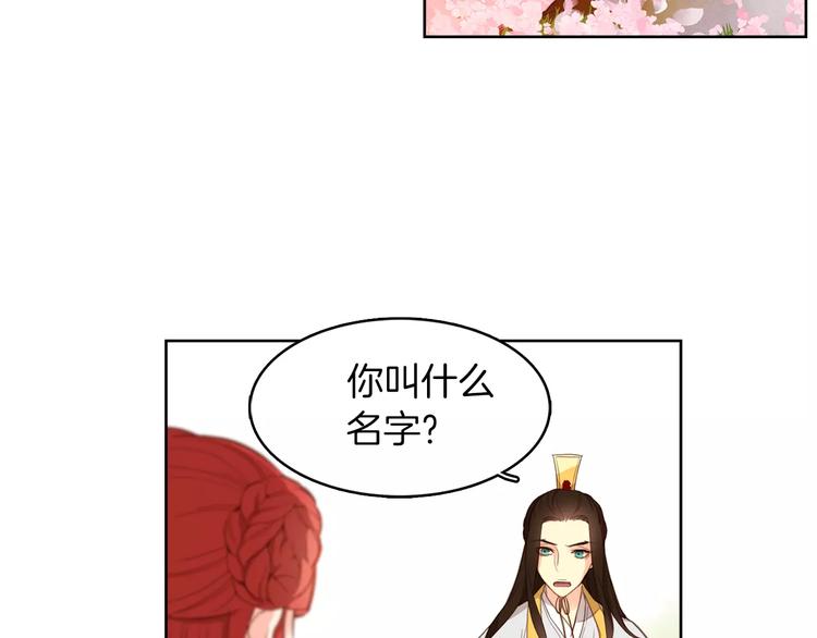 恶女皇后漫画免费下拉式漫画,序章 一代恶女 唯爱执着5图