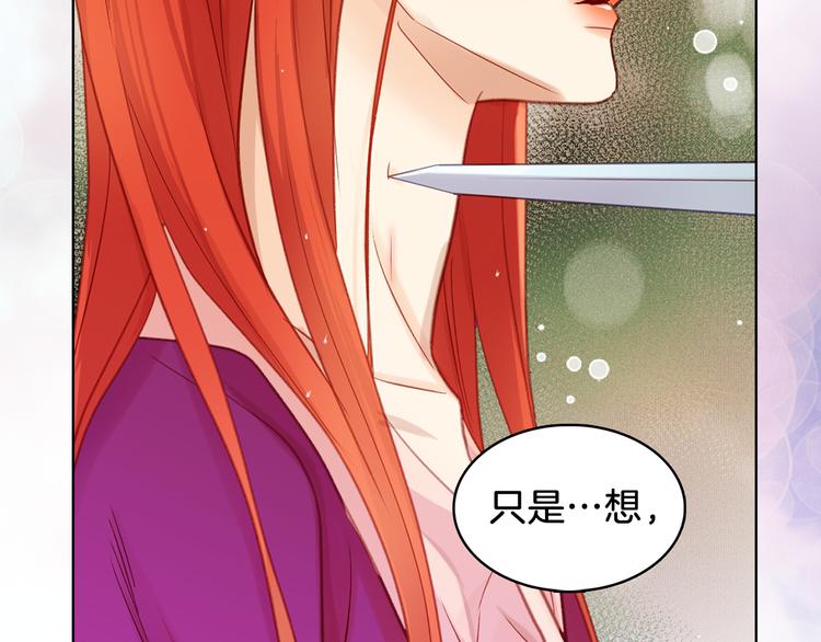 恶女皇后漫画,第36话 快到本宫这里来1图