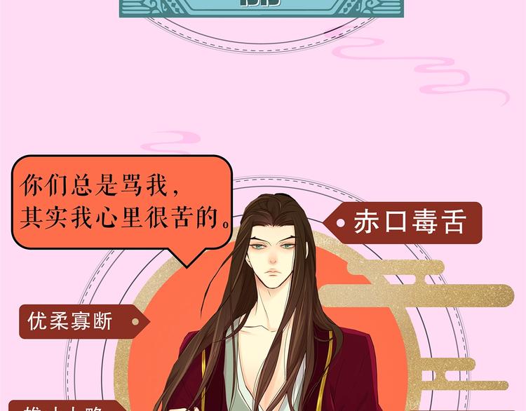 恶女皇后漫画免费下拉式漫画,奇怪的成语又增加了5图