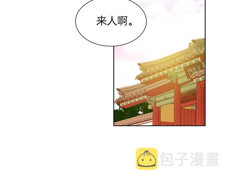 恶女皇后漫画免费下拉式漫画,第39话 他的斥责5图