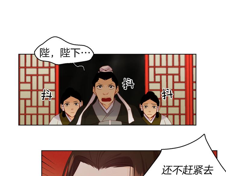恶女皇后漫画,第36话 快到本宫这里来5图