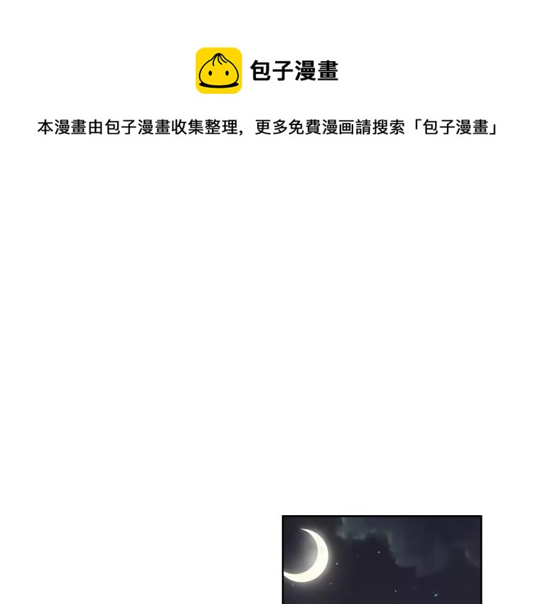 恶女皇后漫画免费下拉式漫画,第7话 宠幸的下场4图