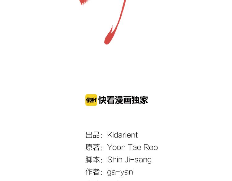 恶女皇后漫画免费下拉式漫画,第42话 关禁闭！2图