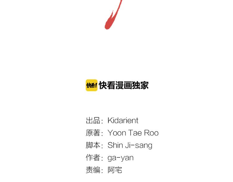 恶女皇后漫画免费下拉式漫画,第44话 毫无动静2图