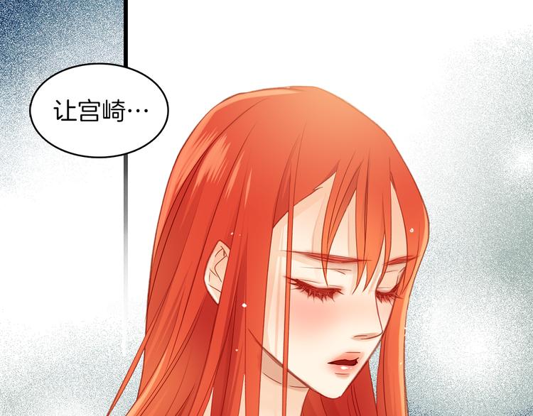 恶女皇后漫画,第36话 快到本宫这里来1图