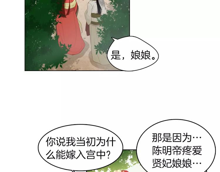 恶女皇后漫画免费下拉式漫画,第8话  皇上的决定！5图