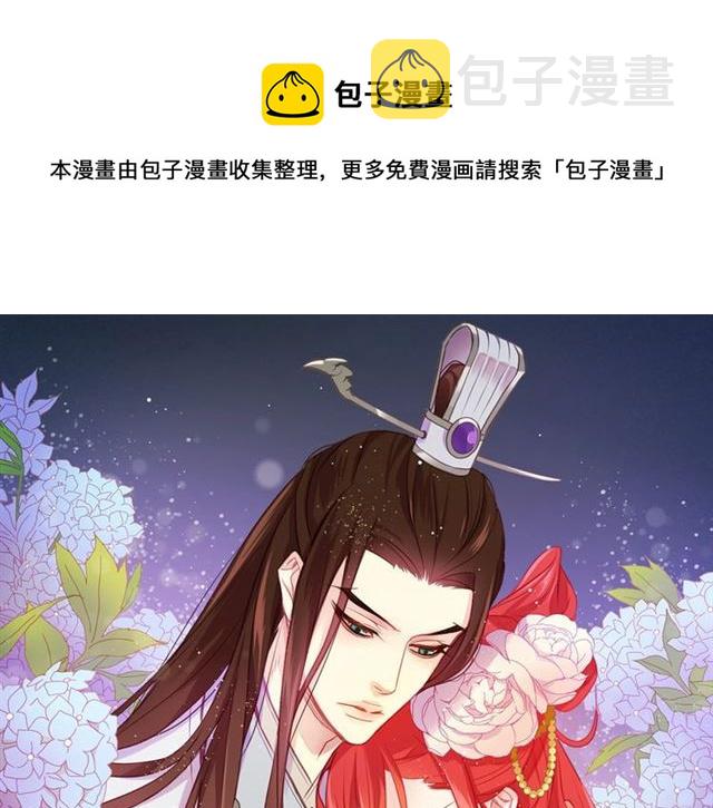 恶女皇后漫画免费下拉式漫画,第99话 让你尸骨无存1图