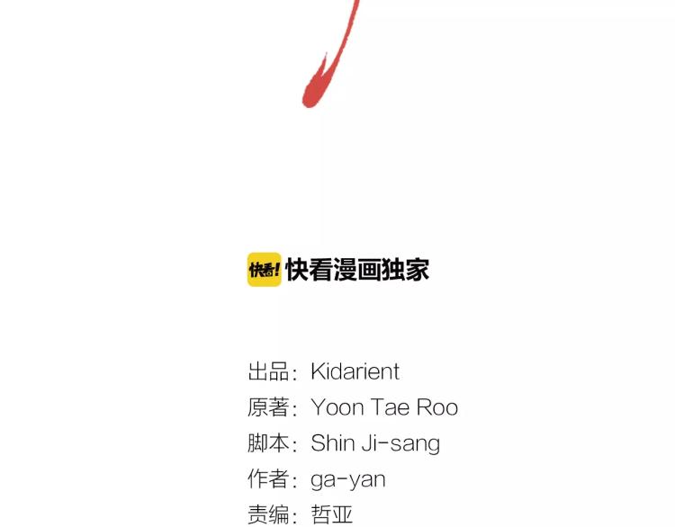 恶女皇后漫画免费下拉式漫画,第8话  皇上的决定！2图