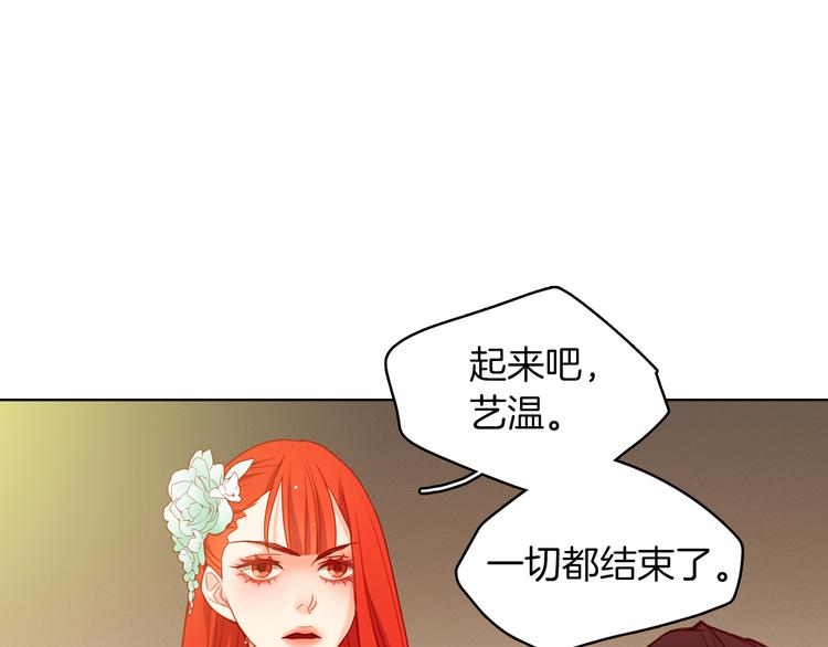 恶女皇后漫画免费下拉式漫画,第55话 一切都结束了4图