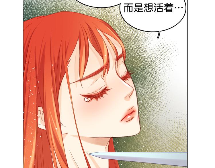 恶女皇后漫画,第36话 快到本宫这里来3图