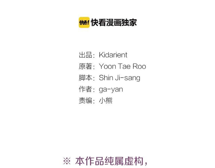 恶女皇后漫画免费下拉式漫画,第110话 噩梦般的经历4图