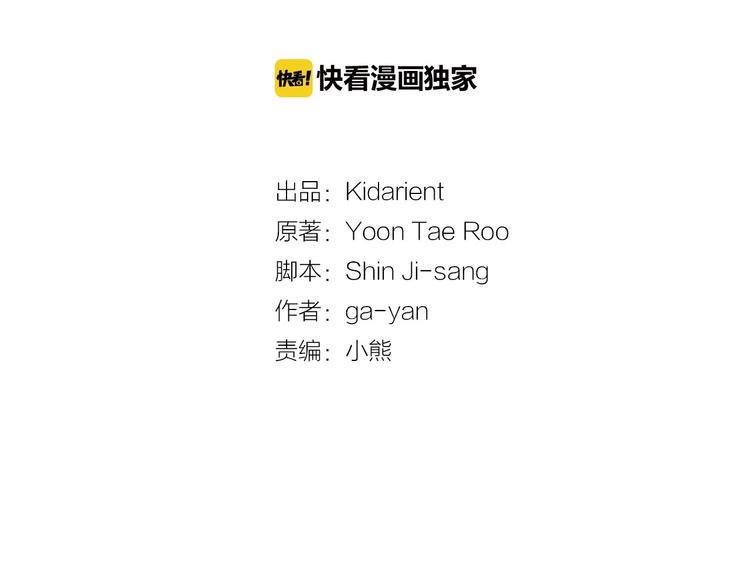 恶女皇后漫画免费下拉式漫画,第90话 选美大赛4图