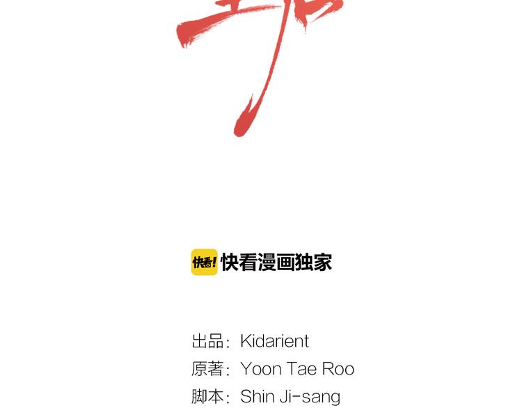 恶女皇后漫画免费下拉式漫画,第57话 这不是你待的地方2图