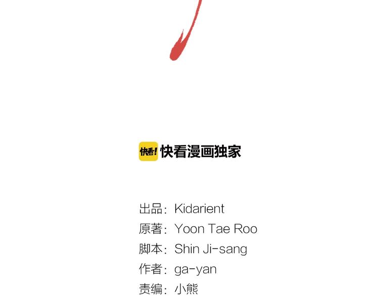 第79话 守护你的人是我！1