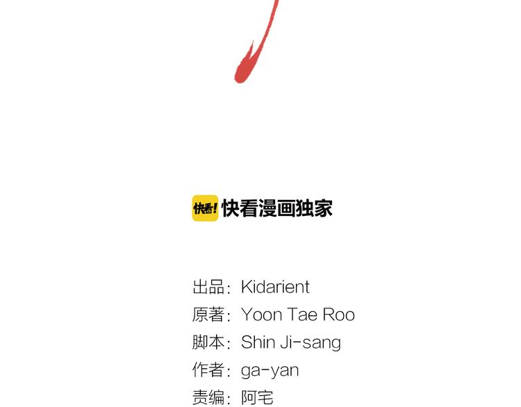 恶女皇后漫画免费下拉式漫画,第49话 那是我进不去的地方2图